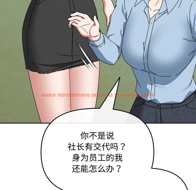 查看漫画愛上你也好 - 第7話 - sayhentaiz.net中的3174754图片