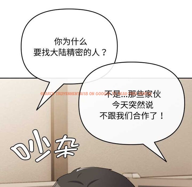 查看漫画愛上你也好 - 第7話 - sayhentaiz.net中的3174784图片