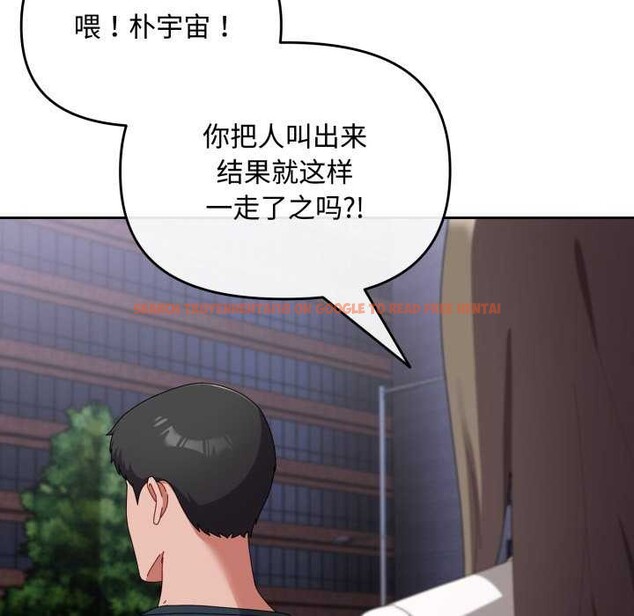 查看漫画愛上你也好 - 第7話 - sayhentaiz.net中的3174831图片