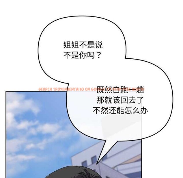 查看漫画愛上你也好 - 第7話 - sayhentaiz.net中的3174833图片