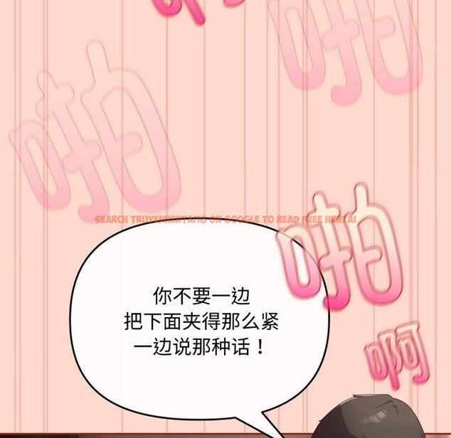 查看漫画愛上你也好 - 第9話 - sayhentaiz.net中的3230244图片