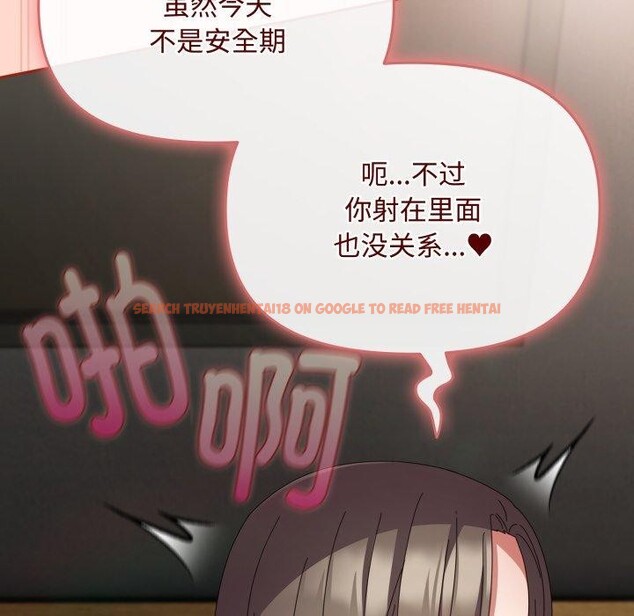查看漫画愛上你也好 - 第9話 - sayhentaiz.net中的3230250图片