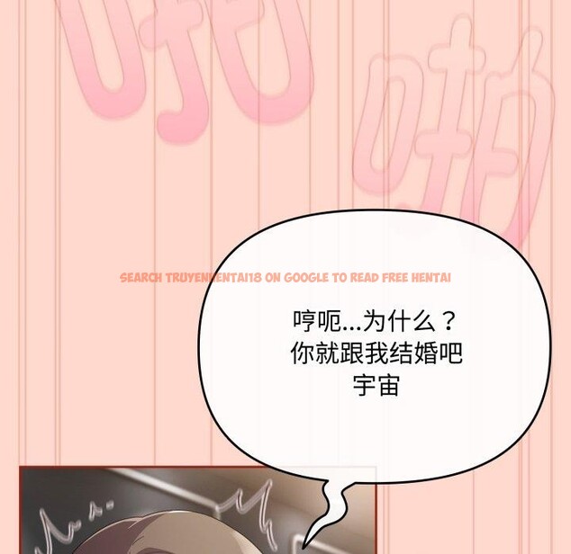 查看漫画愛上你也好 - 第9話 - sayhentaiz.net中的3230254图片