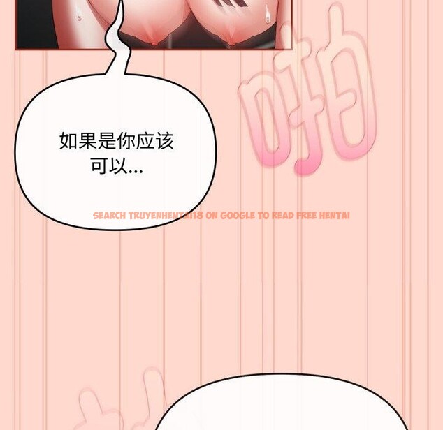 查看漫画愛上你也好 - 第9話 - sayhentaiz.net中的3230256图片