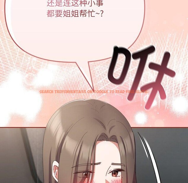 查看漫画愛上你也好 - 第9話 - sayhentaiz.net中的3230309图片