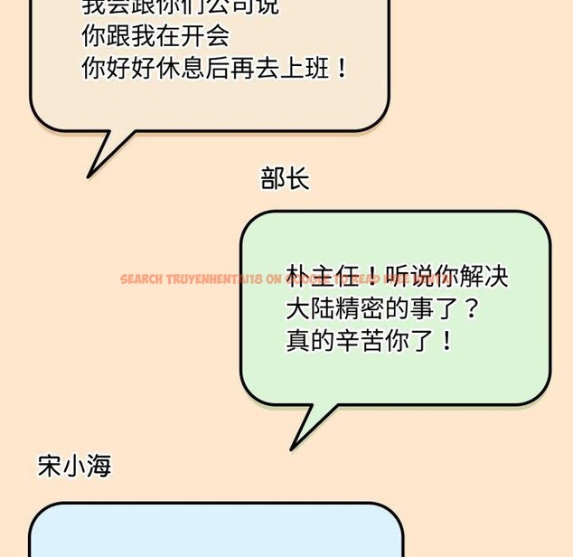 查看漫画愛上你也好 - 第9話 - sayhentaiz.net中的3230362图片