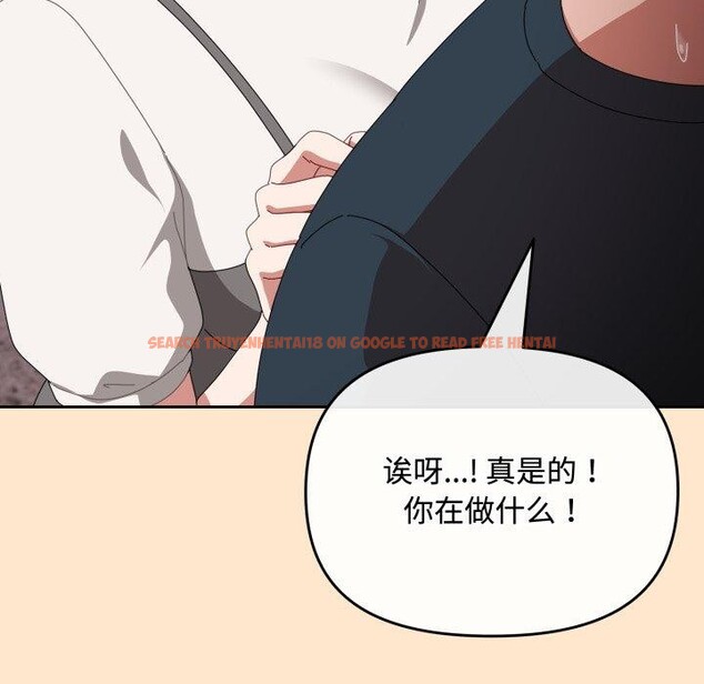 查看漫画愛上你也好 - 第9話 - sayhentaiz.net中的3230381图片