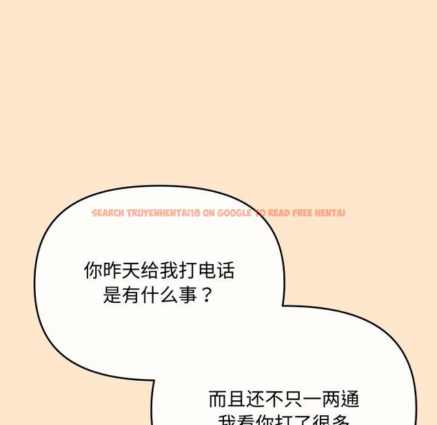 查看漫画愛上你也好 - 第9話 - sayhentaiz.net中的3230385图片