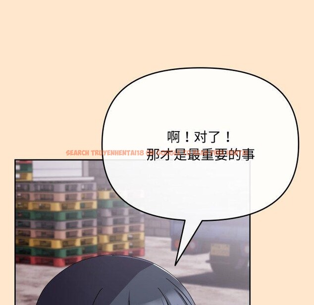 查看漫画愛上你也好 - 第9話 - sayhentaiz.net中的3230388图片