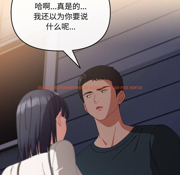 查看漫画愛上你也好 - 第9話 - sayhentaiz.net中的3230405图片