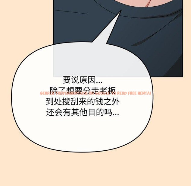 查看漫画愛上你也好 - 第9話 - sayhentaiz.net中的3230410图片