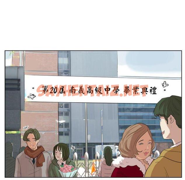 查看漫画愛上屬於別人的妳 - 第1話 - sayhentaiz.net中的1327586图片