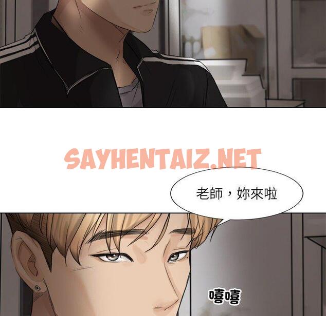 查看漫画愛上屬於別人的妳 - 第1話 - sayhentaiz.net中的1327596图片