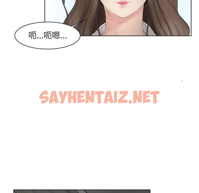 查看漫画愛上屬於別人的妳 - 第1話 - sayhentaiz.net中的1327598图片