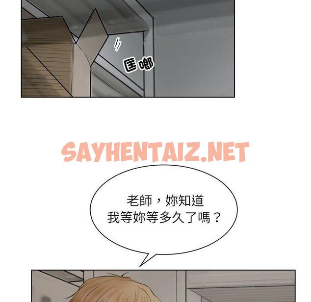 查看漫画愛上屬於別人的妳 - 第1話 - sayhentaiz.net中的1327599图片