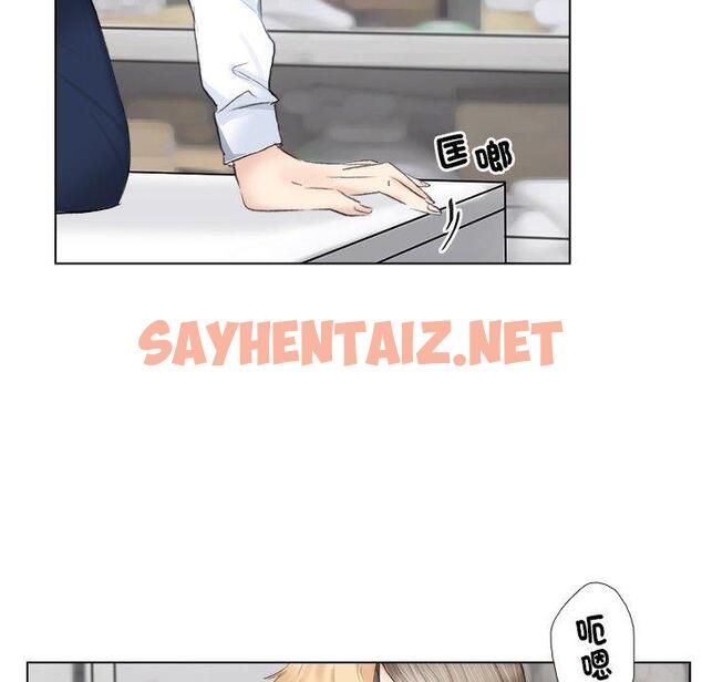 查看漫画愛上屬於別人的妳 - 第1話 - sayhentaiz.net中的1327603图片