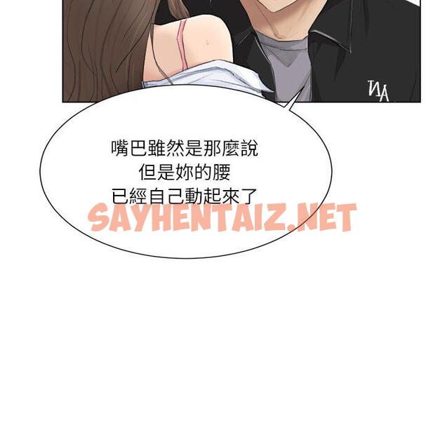 查看漫画愛上屬於別人的妳 - 第1話 - sayhentaiz.net中的1327608图片