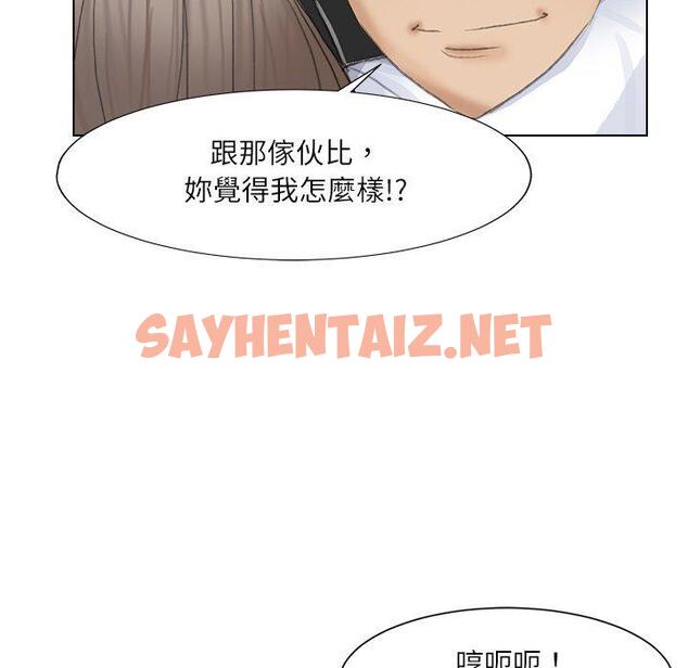 查看漫画愛上屬於別人的妳 - 第1話 - sayhentaiz.net中的1327616图片