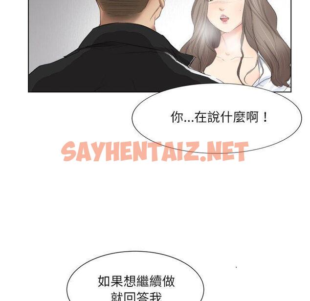 查看漫画愛上屬於別人的妳 - 第1話 - sayhentaiz.net中的1327622图片