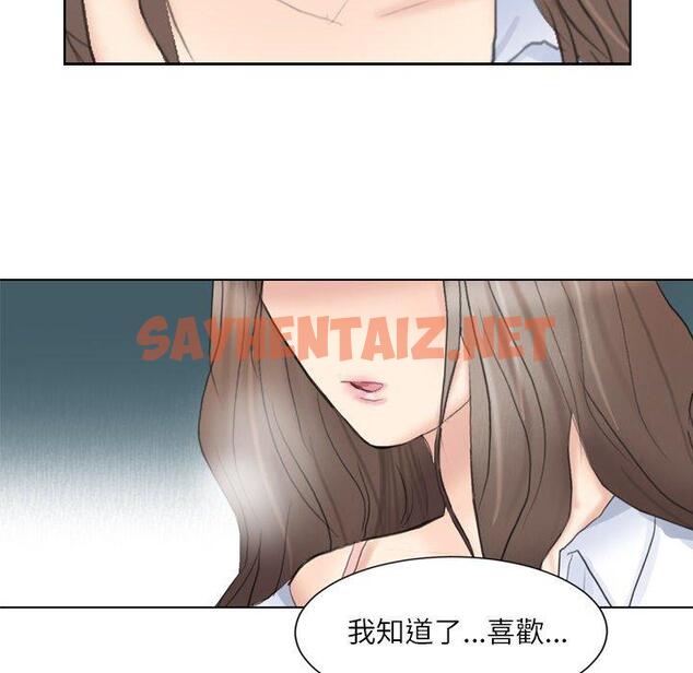 查看漫画愛上屬於別人的妳 - 第1話 - sayhentaiz.net中的1327630图片