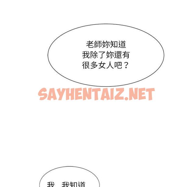 查看漫画愛上屬於別人的妳 - 第1話 - sayhentaiz.net中的1327636图片