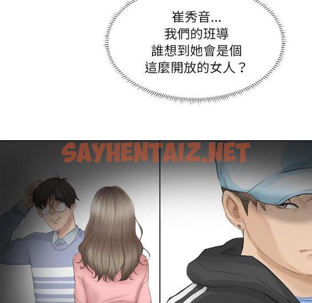 查看漫画愛上屬於別人的妳 - 第1話 - sayhentaiz.net中的1327641图片