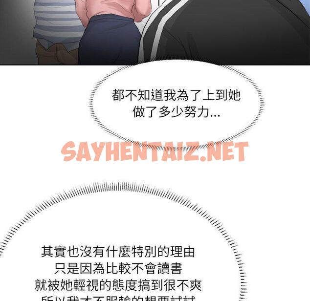 查看漫画愛上屬於別人的妳 - 第1話 - sayhentaiz.net中的1327642图片