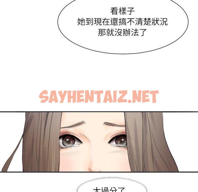 查看漫画愛上屬於別人的妳 - 第1話 - sayhentaiz.net中的1327646图片