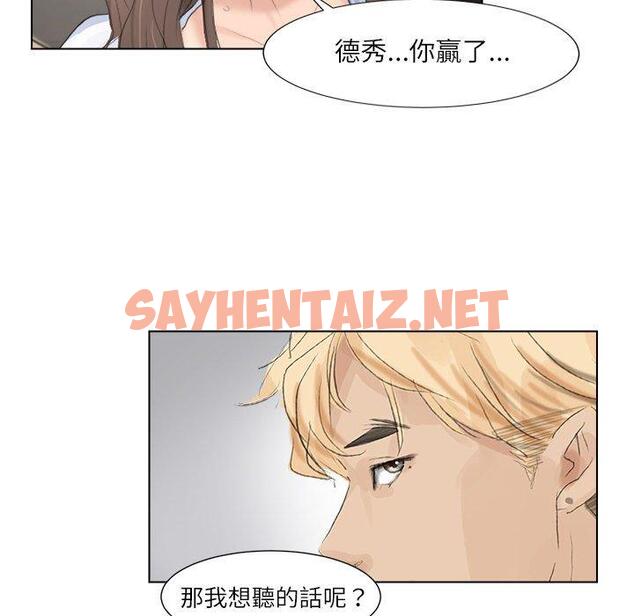 查看漫画愛上屬於別人的妳 - 第1話 - sayhentaiz.net中的1327648图片