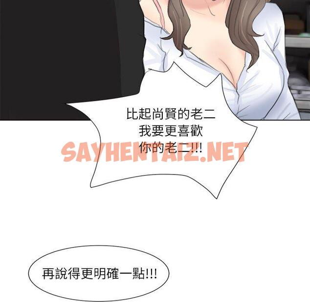 查看漫画愛上屬於別人的妳 - 第1話 - sayhentaiz.net中的1327650图片