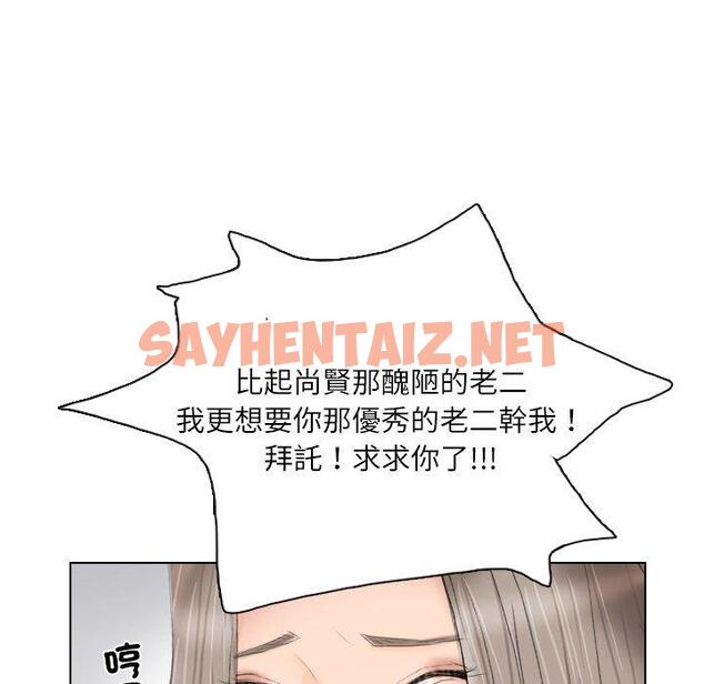 查看漫画愛上屬於別人的妳 - 第1話 - sayhentaiz.net中的1327651图片