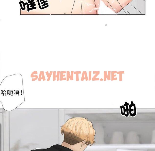 查看漫画愛上屬於別人的妳 - 第1話 - sayhentaiz.net中的1327660图片