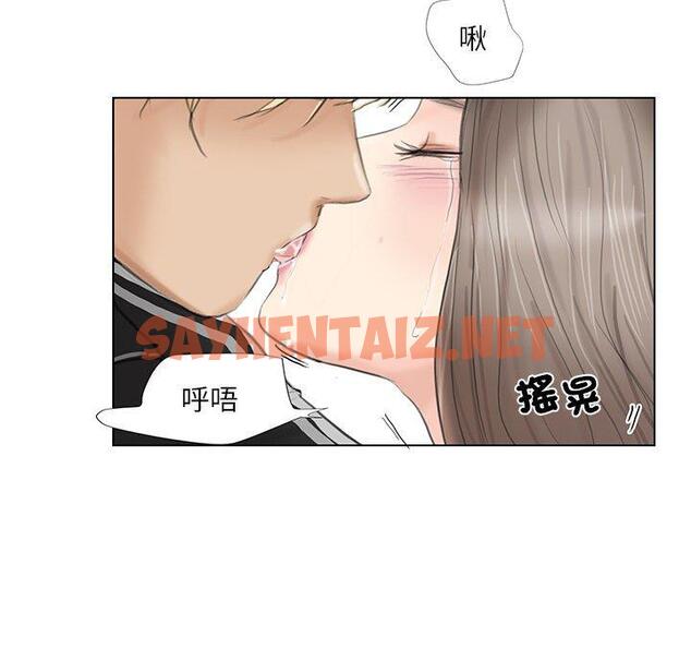 查看漫画愛上屬於別人的妳 - 第1話 - sayhentaiz.net中的1327665图片