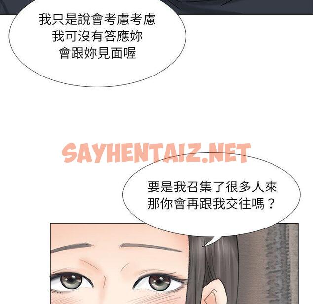 查看漫画愛上屬於別人的妳 - 第10話 - sayhentaiz.net中的1395905图片