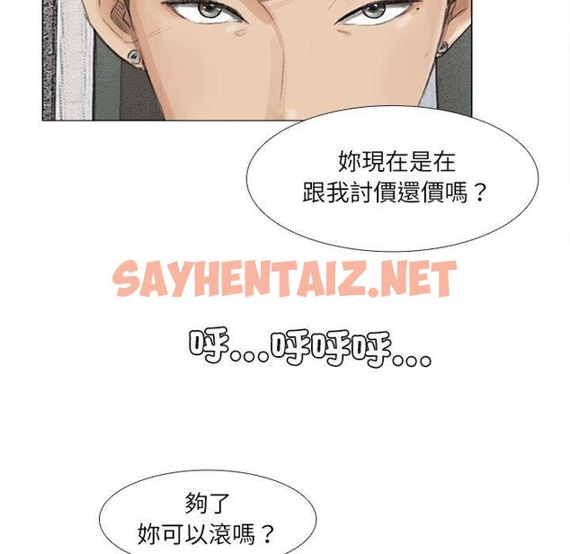 查看漫画愛上屬於別人的妳 - 第10話 - sayhentaiz.net中的1395907图片