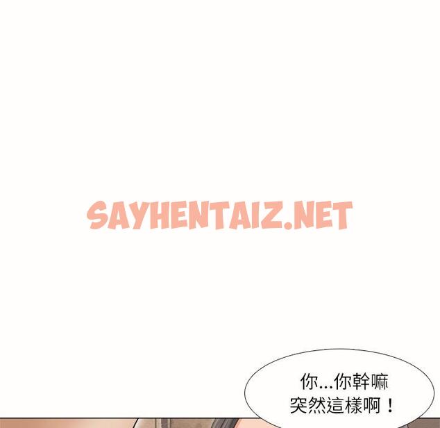 查看漫画愛上屬於別人的妳 - 第10話 - sayhentaiz.net中的1395911图片