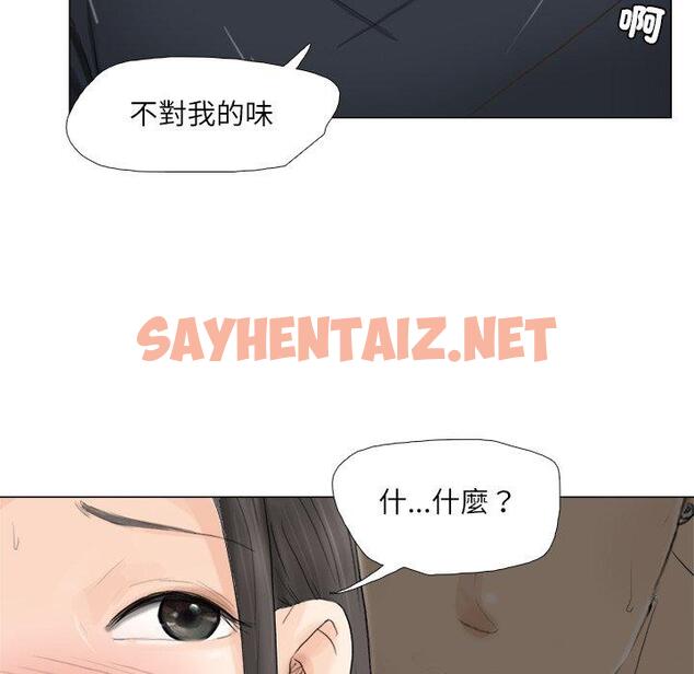 查看漫画愛上屬於別人的妳 - 第10話 - sayhentaiz.net中的1395955图片