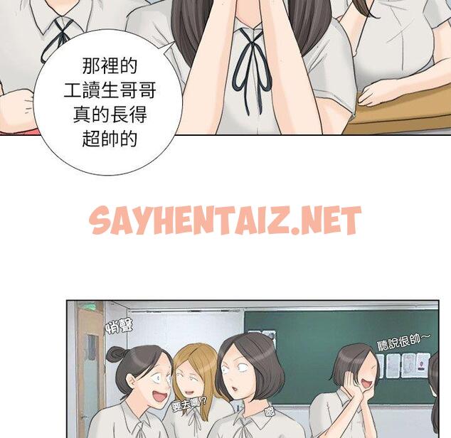 查看漫画愛上屬於別人的妳 - 第10話 - sayhentaiz.net中的1395973图片