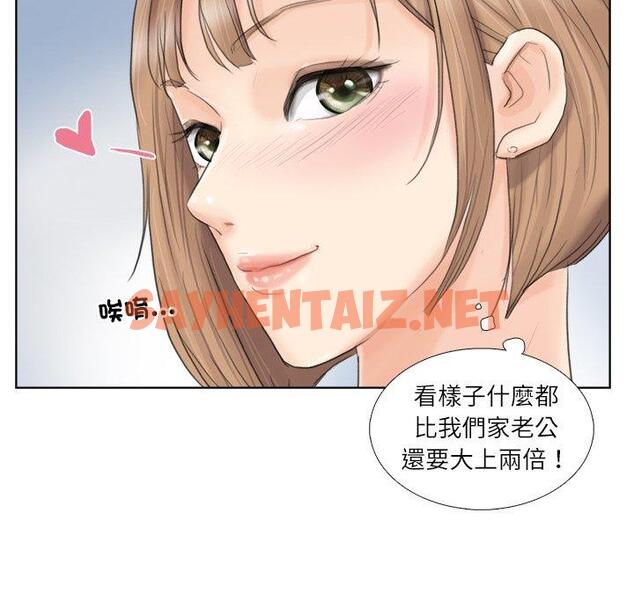 查看漫画愛上屬於別人的妳 - 第11話 - sayhentaiz.net中的1396003图片