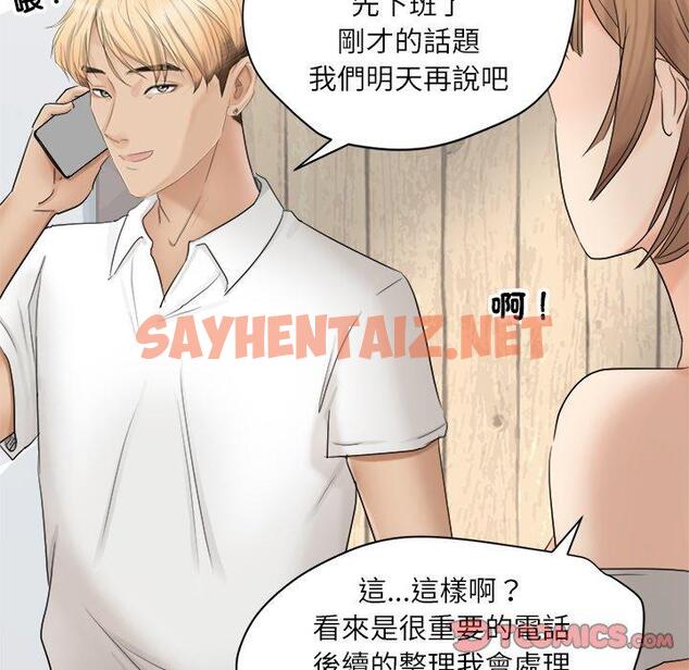 查看漫画愛上屬於別人的妳 - 第11話 - sayhentaiz.net中的1396033图片