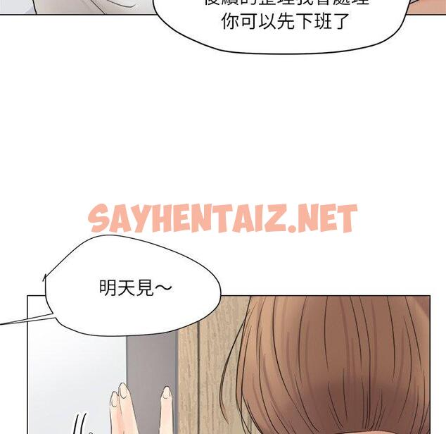 查看漫画愛上屬於別人的妳 - 第11話 - sayhentaiz.net中的1396034图片