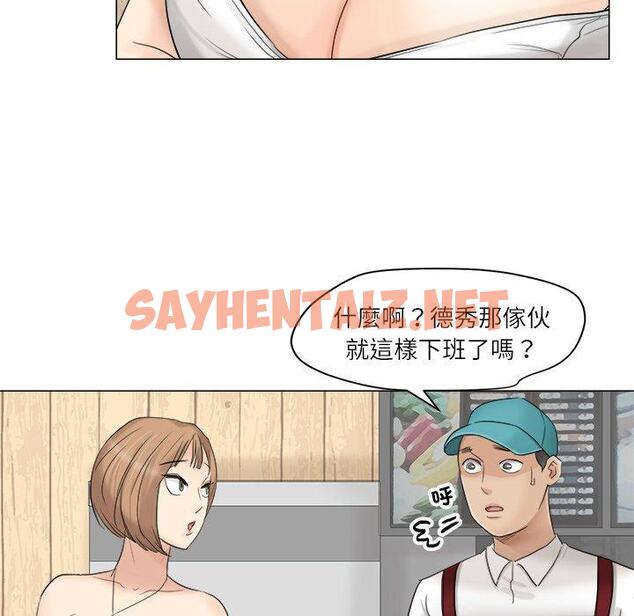 查看漫画愛上屬於別人的妳 - 第11話 - sayhentaiz.net中的1396037图片