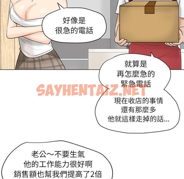 查看漫画愛上屬於別人的妳 - 第11話 - sayhentaiz.net中的1396038图片