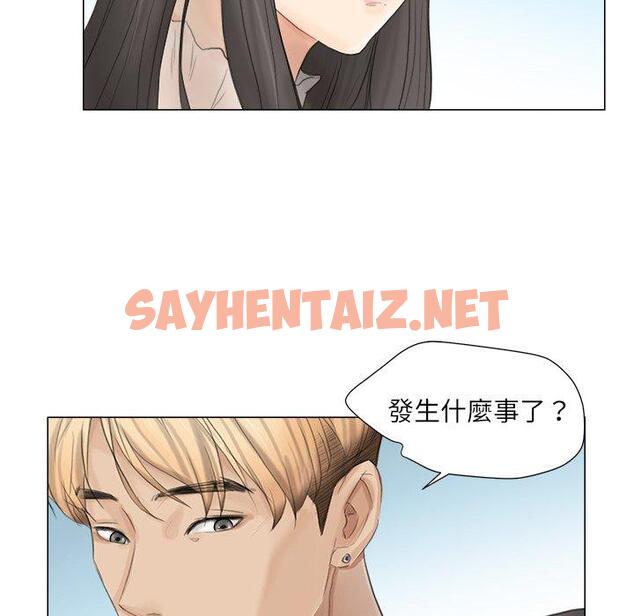 查看漫画愛上屬於別人的妳 - 第11話 - sayhentaiz.net中的1396055图片