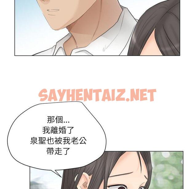 查看漫画愛上屬於別人的妳 - 第11話 - sayhentaiz.net中的1396056图片