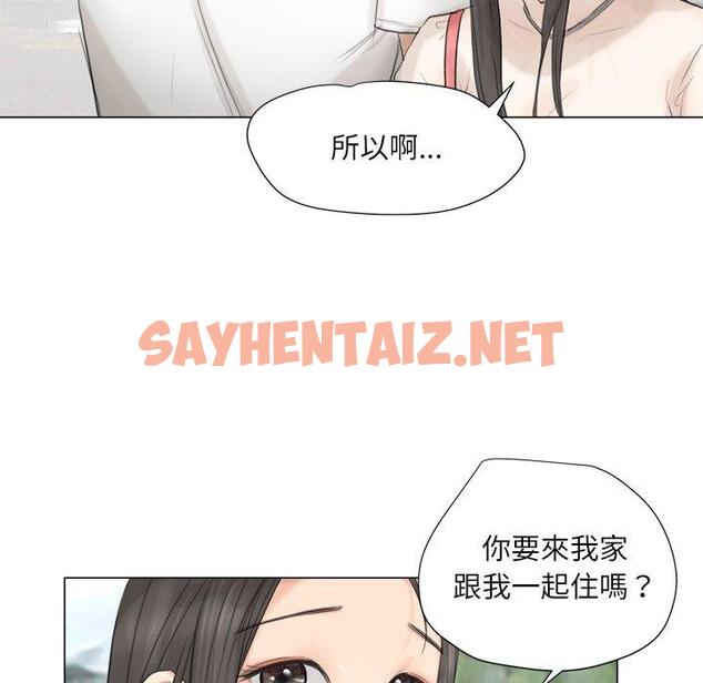 查看漫画愛上屬於別人的妳 - 第11話 - sayhentaiz.net中的1396059图片