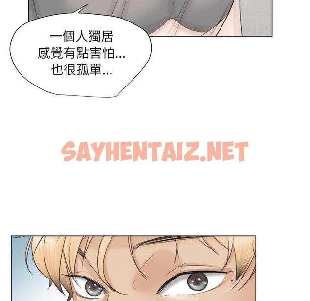 查看漫画愛上屬於別人的妳 - 第11話 - sayhentaiz.net中的1396061图片