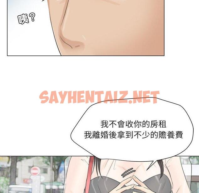 查看漫画愛上屬於別人的妳 - 第11話 - sayhentaiz.net中的1396062图片