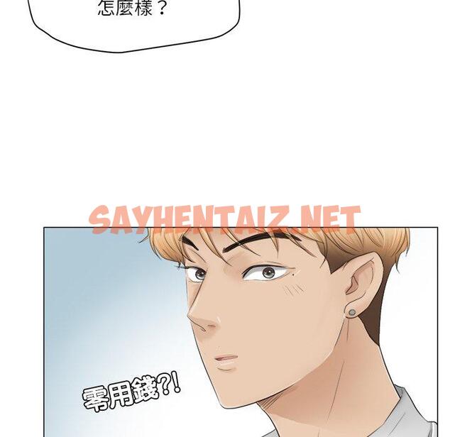 查看漫画愛上屬於別人的妳 - 第11話 - sayhentaiz.net中的1396064图片