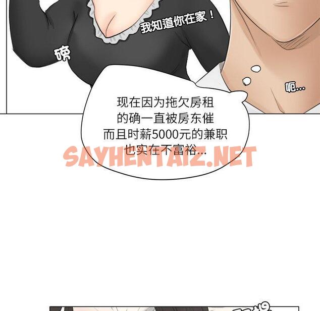 查看漫画愛上屬於別人的妳 - 第11話 - sayhentaiz.net中的1396066图片